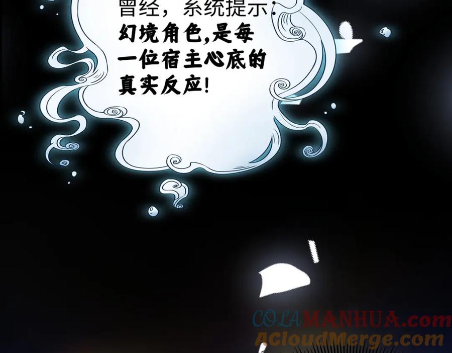 穿到修仙文里组男团儿 021 禁忌背德的聂归寻 第121页