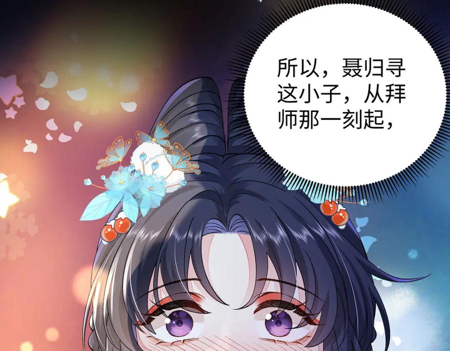 穿到修仙文里组男团儿 021 禁忌背德的聂归寻 第122页