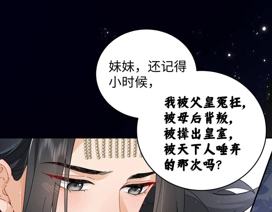 穿到修仙文里组男团儿 021 禁忌背德的聂归寻 第94页