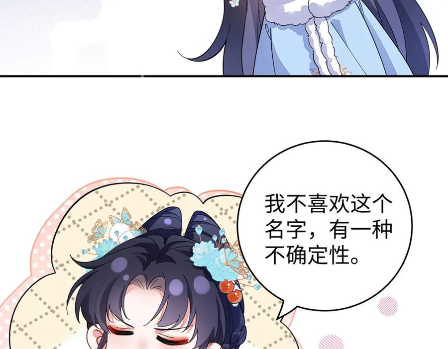 穿到修仙文里组男团儿 021 禁忌背德的聂归寻 第70页