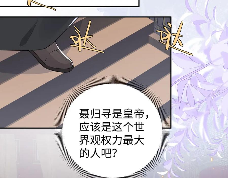 穿到修仙文里组男团儿 021 禁忌背德的聂归寻 第22页