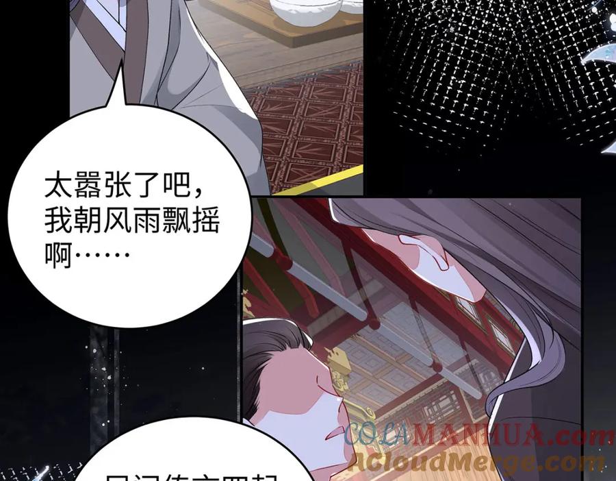 穿到修仙文里组男团儿 021 禁忌背德的聂归寻 第53页