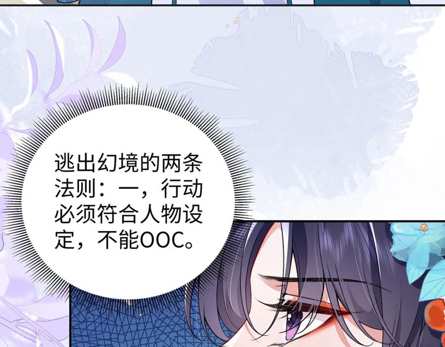 穿到修仙文里组男团儿 021 禁忌背德的聂归寻 第20页
