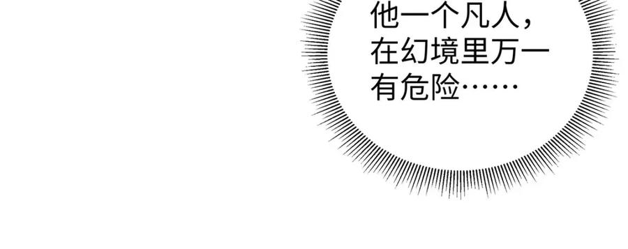 穿到修仙文里组男团儿 021 禁忌背德的聂归寻 第27页