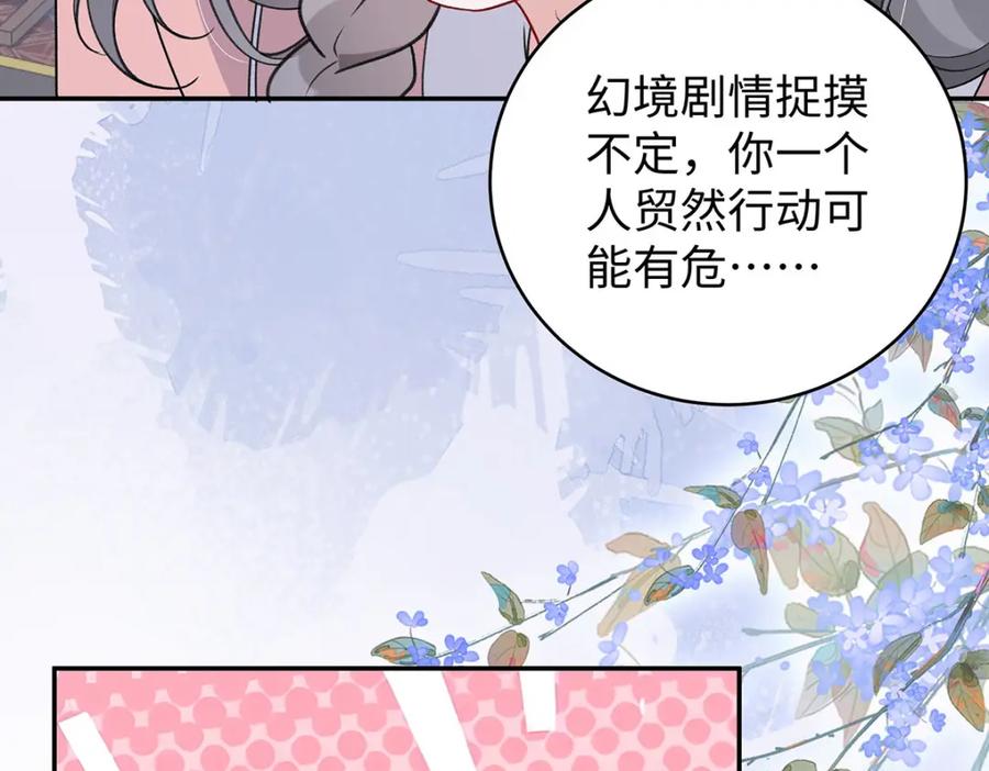 穿到修仙文里组男团儿 021 禁忌背德的聂归寻 第34页