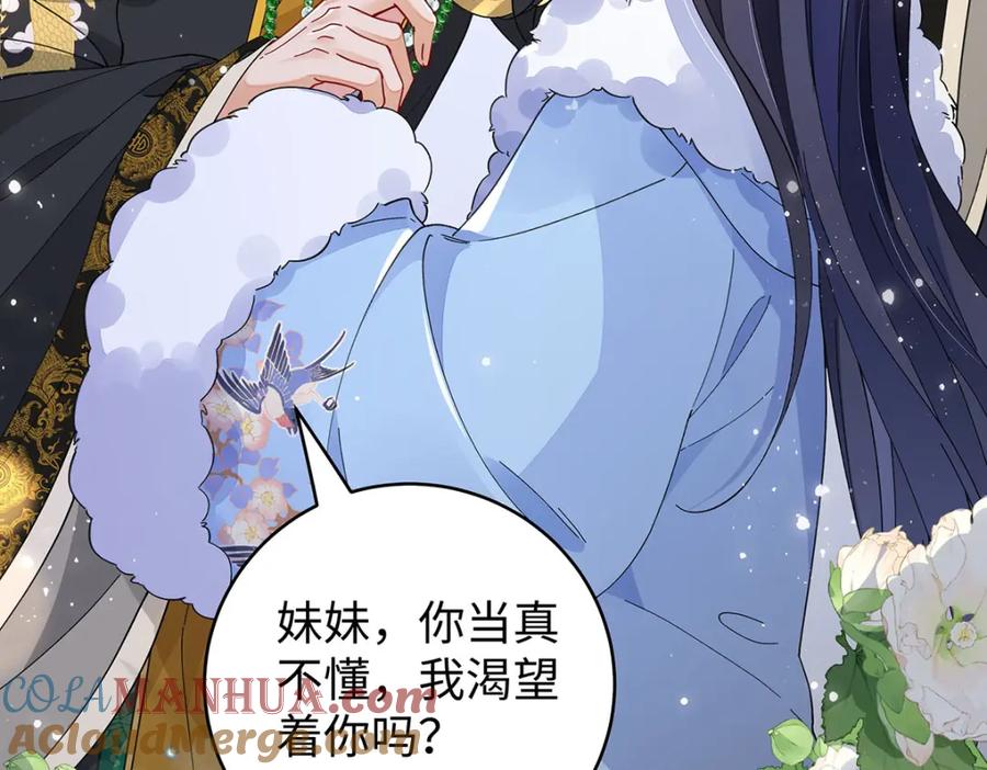 穿到修仙文里组男团儿 021 禁忌背德的聂归寻 第77页