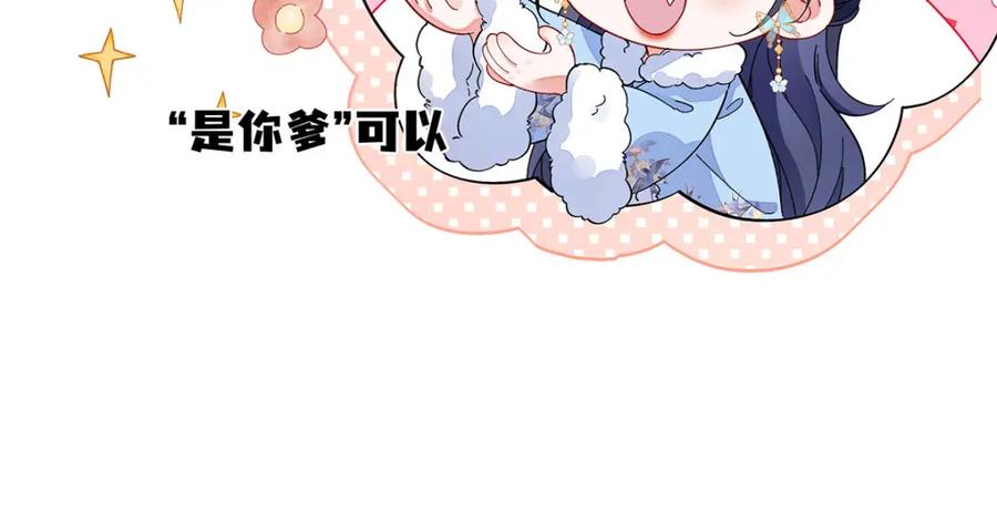 穿到修仙文里组男团儿 021 禁忌背德的聂归寻 第72页