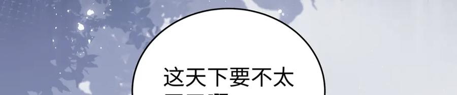 穿到修仙文里组男团儿 021 禁忌背德的聂归寻 第55页