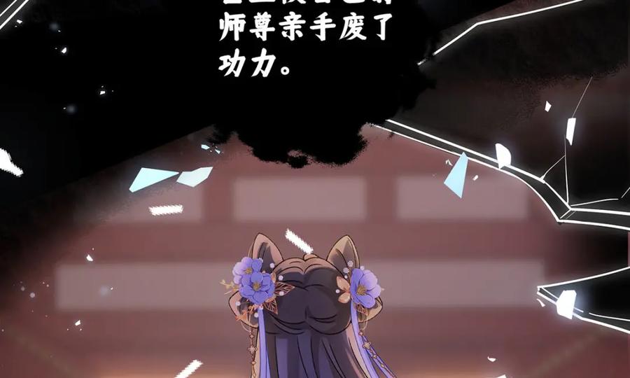 穿到修仙文里组男团儿 021 禁忌背德的聂归寻 第107页