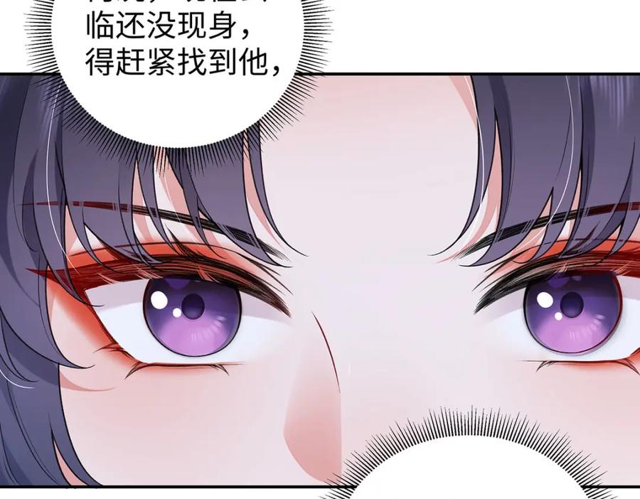 穿到修仙文里组男团儿 021 禁忌背德的聂归寻 第26页