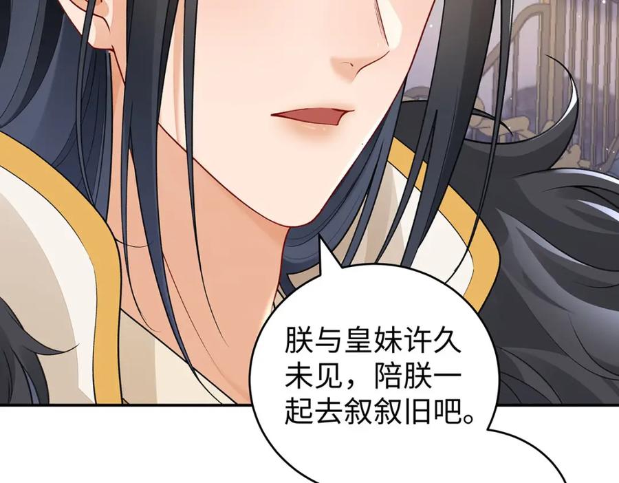 穿到修仙文里组男团儿 021 禁忌背德的聂归寻 第14页