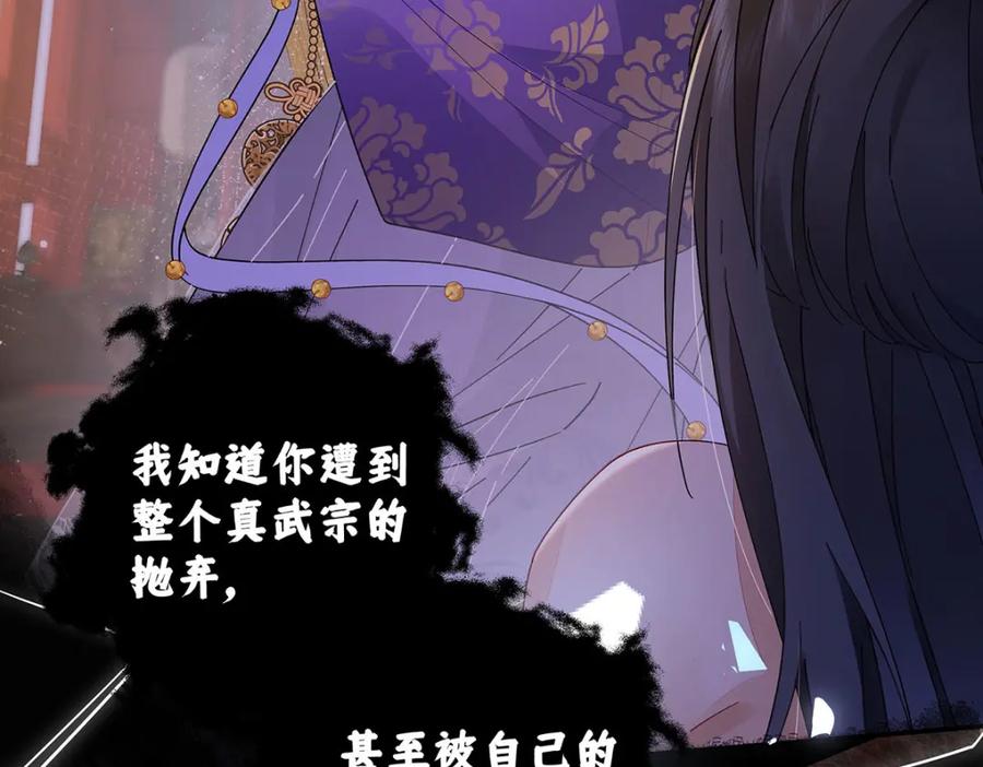 穿到修仙文里组男团儿 021 禁忌背德的聂归寻 第106页