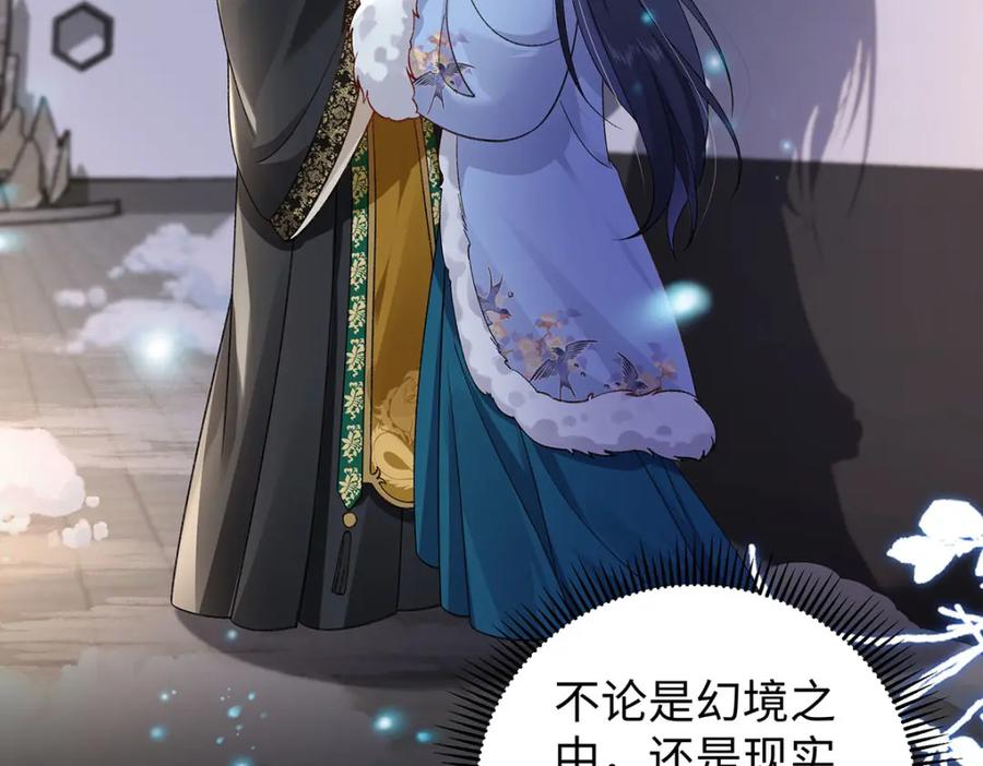 穿到修仙文里组男团儿 021 禁忌背德的聂归寻 第130页