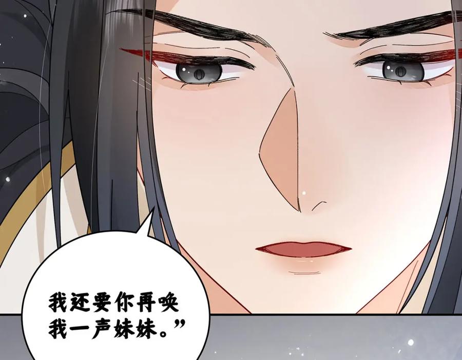 穿到修仙文里组男团儿 021 禁忌背德的聂归寻 第100页