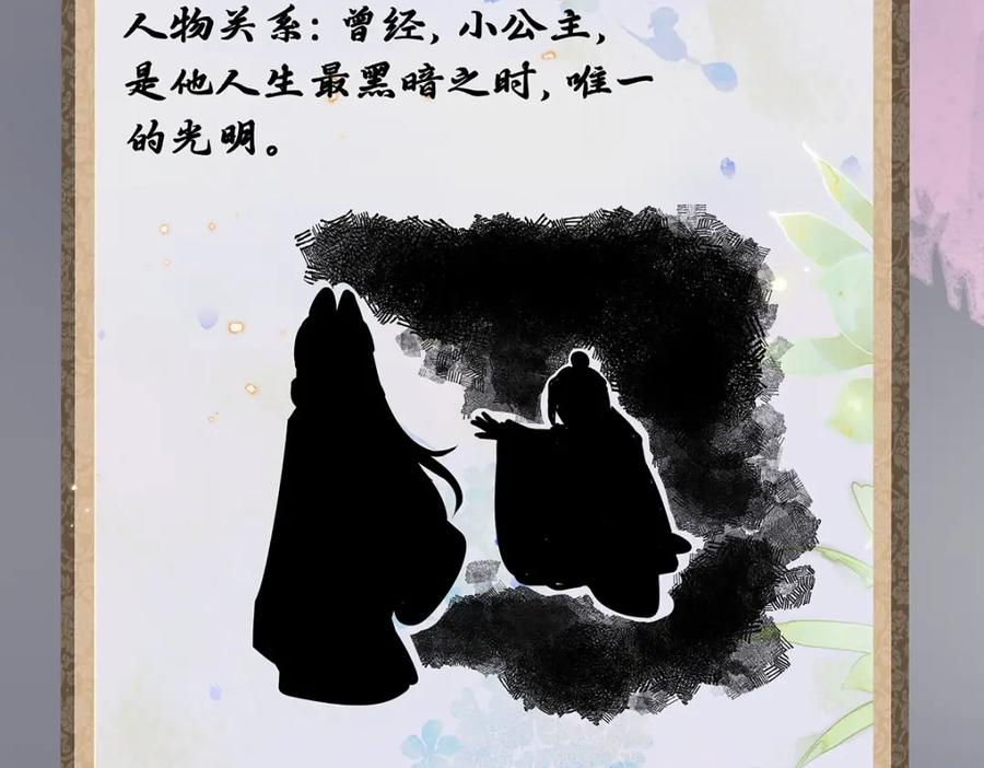 穿到修仙文里组男团儿 021 禁忌背德的聂归寻 第90页