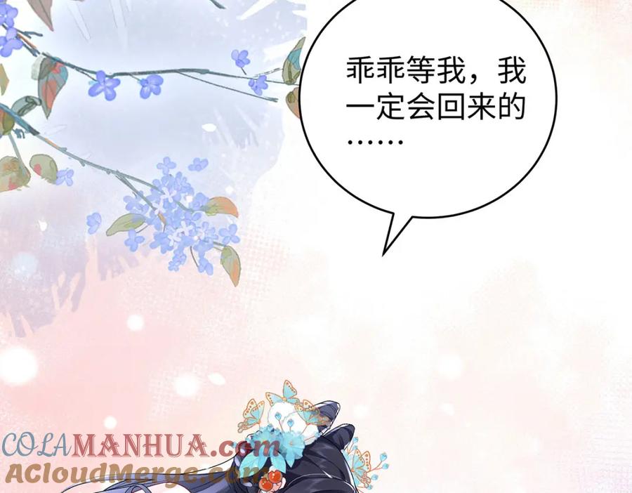 穿到修仙文里组男团儿 021 禁忌背德的聂归寻 第37页