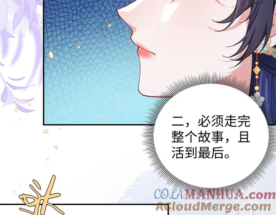 穿到修仙文里组男团儿 021 禁忌背德的聂归寻 第21页