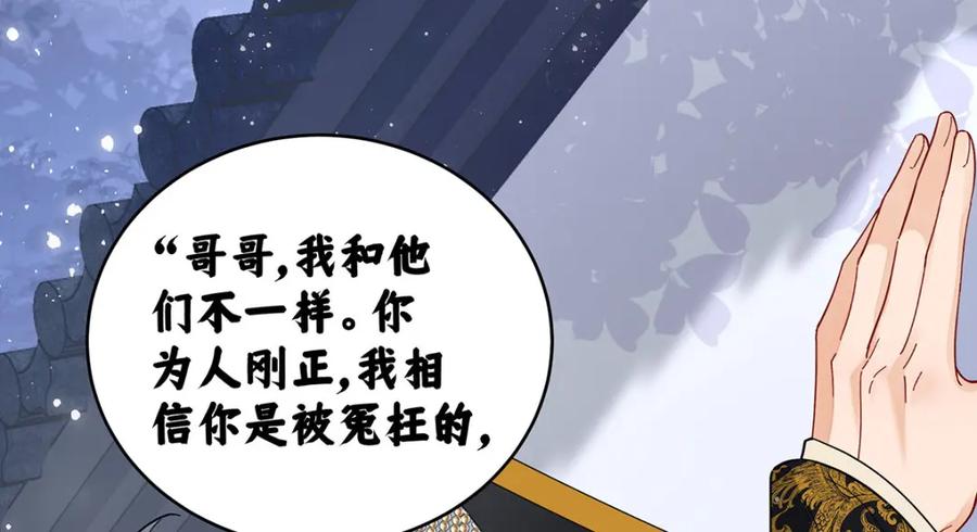 穿到修仙文里组男团儿 021 禁忌背德的聂归寻 第96页
