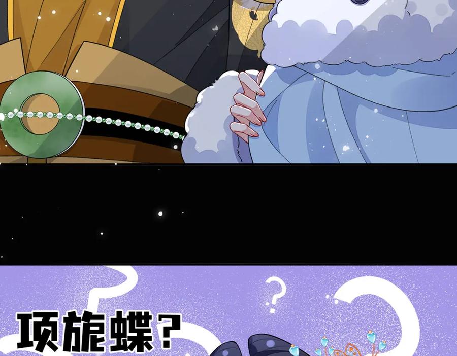 穿到修仙文里组男团儿 021 禁忌背德的聂归寻 第68页