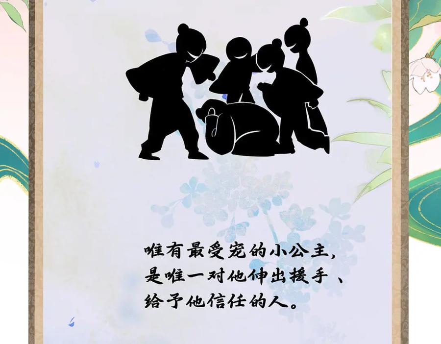 穿到修仙文里组男团儿 021 禁忌背德的聂归寻 第86页