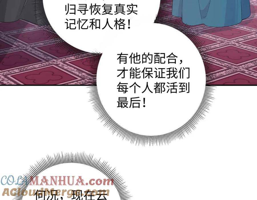 穿到修仙文里组男团儿 021 禁忌背德的聂归寻 第25页