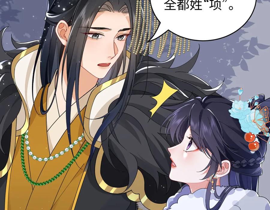 穿到修仙文里组男团儿 021 禁忌背德的聂归寻 第67页