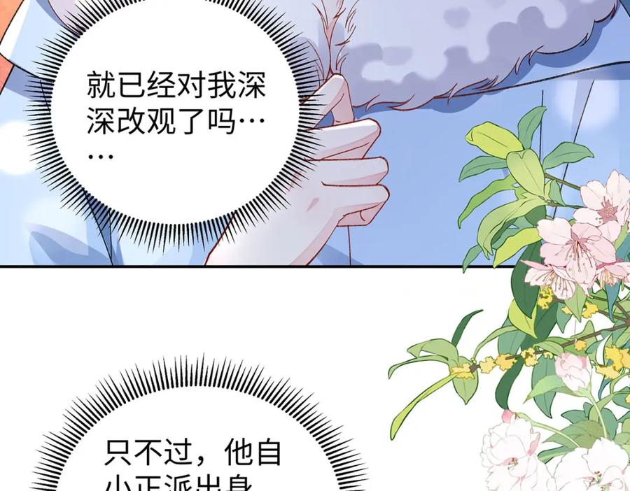 穿到修仙文里组男团儿 021 禁忌背德的聂归寻 第124页