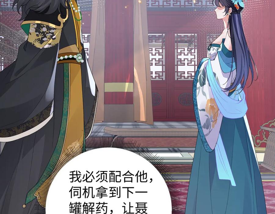 穿到修仙文里组男团儿 021 禁忌背德的聂归寻 第24页