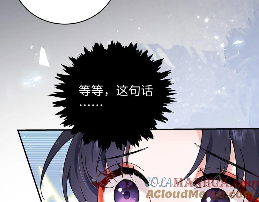 穿到修仙文里组男团儿 021 禁忌背德的聂归寻 第101页