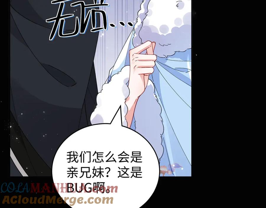 穿到修仙文里组男团儿 021 禁忌背德的聂归寻 第65页
