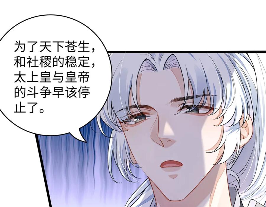 穿到修仙文里组男团儿 022 云临？云临！ 第79页