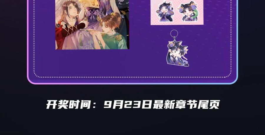 穿到修仙文里组男团儿 022 云临？云临！ 第103页