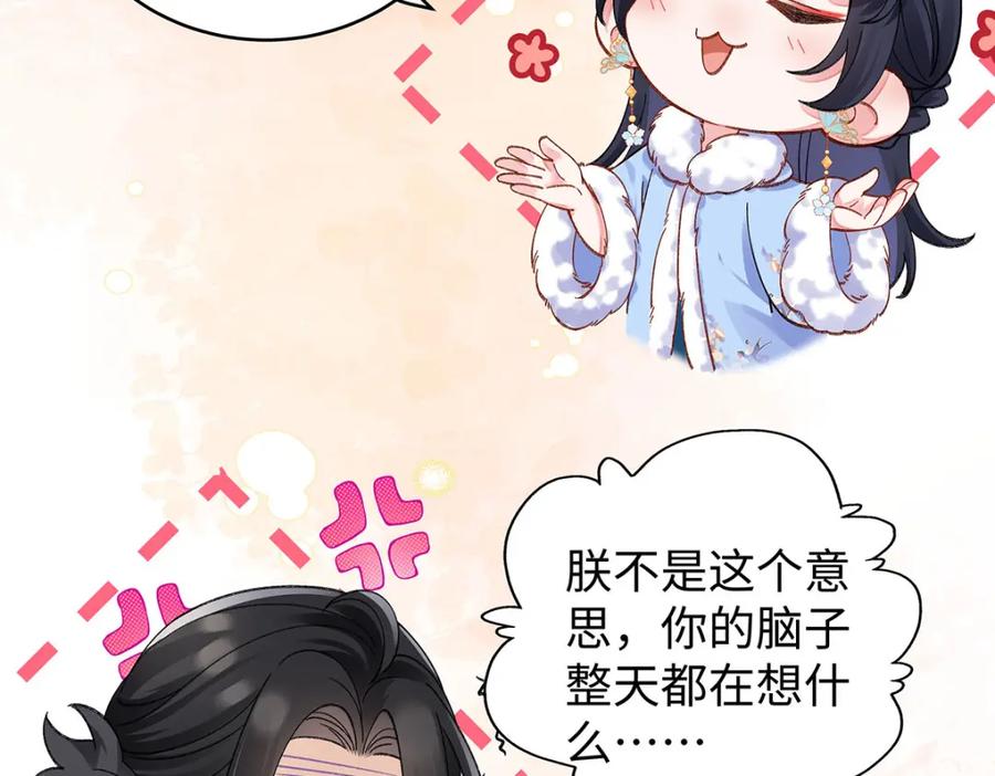 穿到修仙文里组男团儿 022 云临？云临！ 第23页
