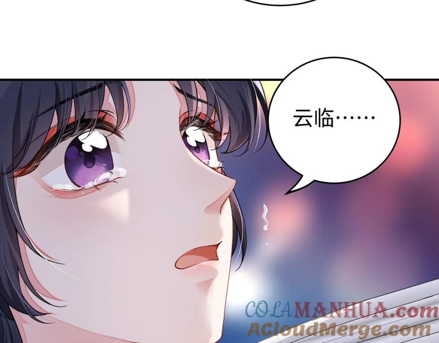 穿到修仙文里组男团儿 022 云临？云临！ 第81页
