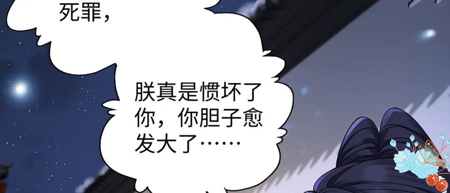 穿到修仙文里组男团儿 022 云临？云临！ 第20页