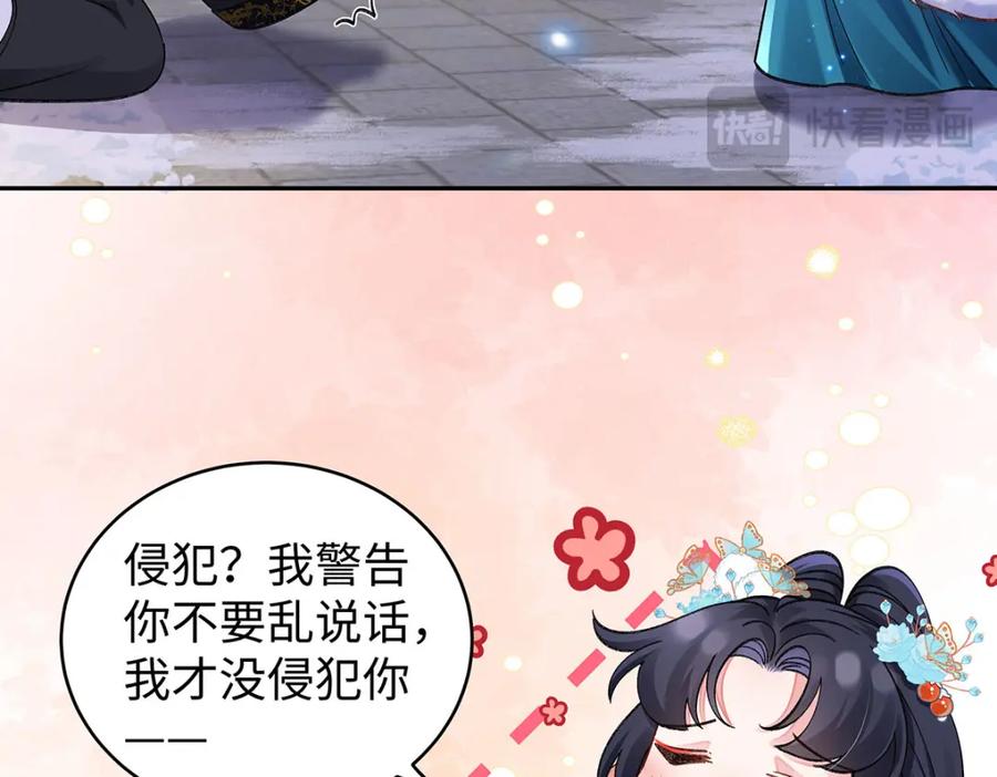 穿到修仙文里组男团儿 022 云临？云临！ 第22页