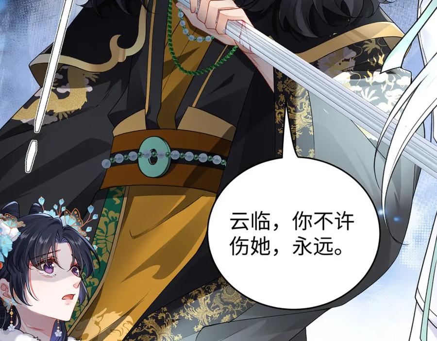 穿到修仙文里组男团儿 022 云临？云临！ 第94页