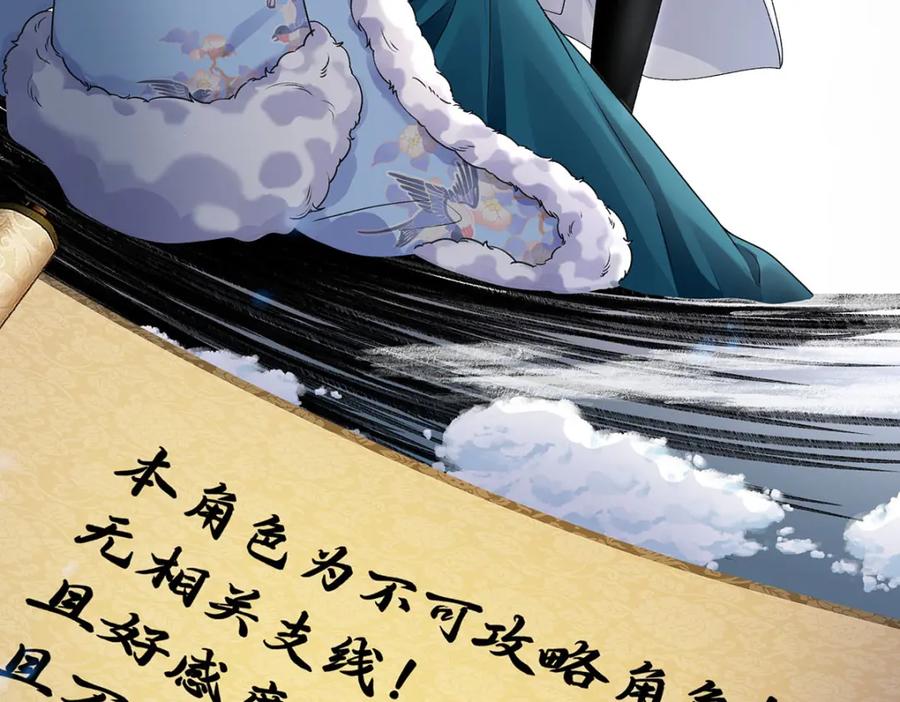 穿到修仙文里组男团儿 022 云临？云临！ 第75页