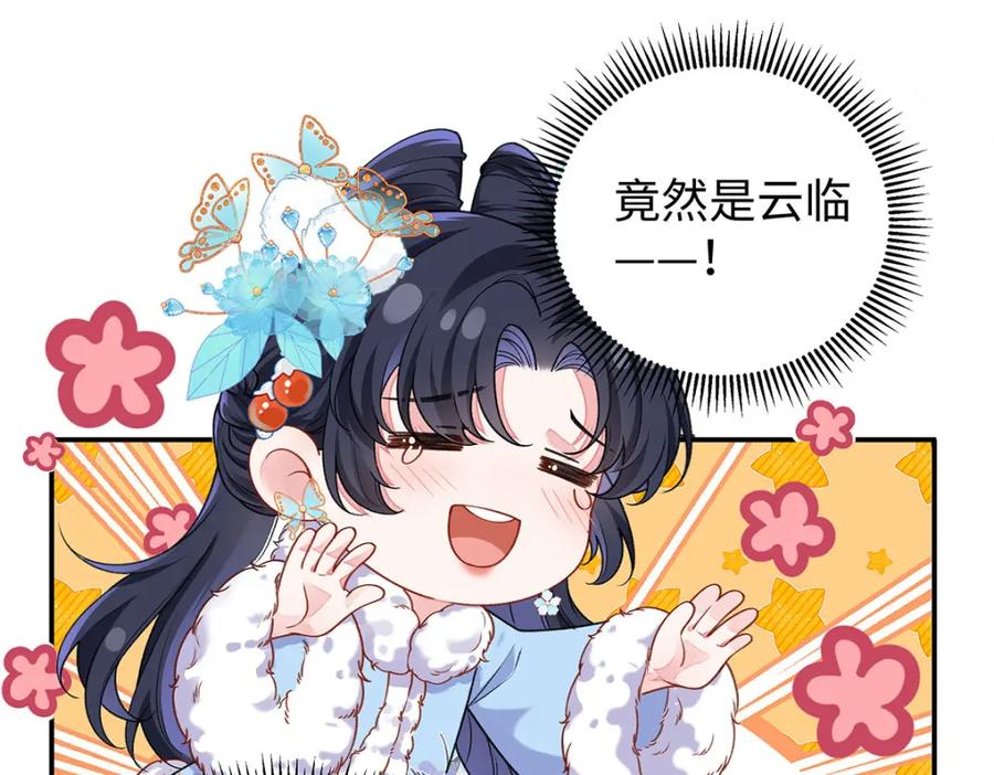 穿到修仙文里组男团儿 022 云临？云临！ 第55页