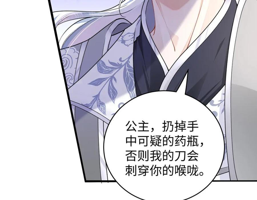 穿到修仙文里组男团儿 022 云临？云临！ 第80页
