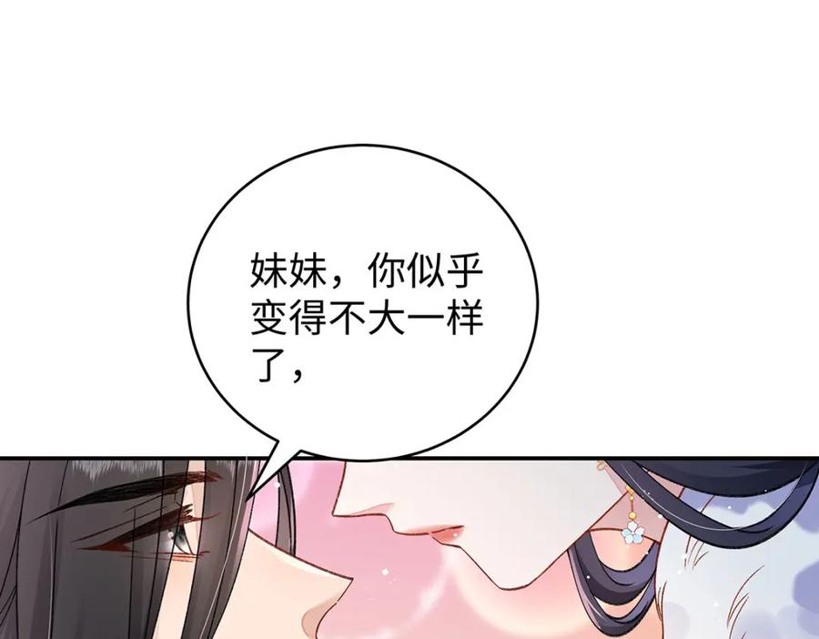 穿到修仙文里组男团儿 022 云临？云临！ 第34页