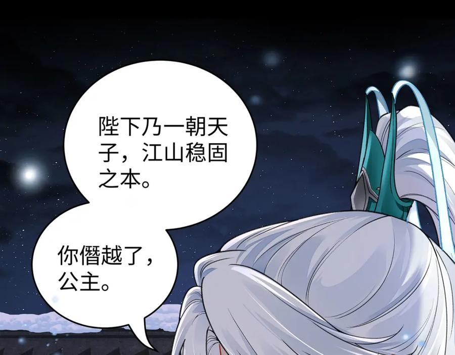 穿到修仙文里组男团儿 022 云临？云临！ 第67页