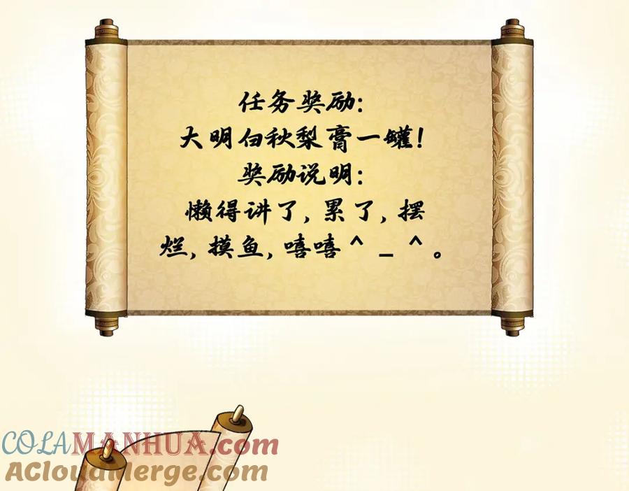 穿到修仙文里组男团儿 022 云临？云临！ 第5页