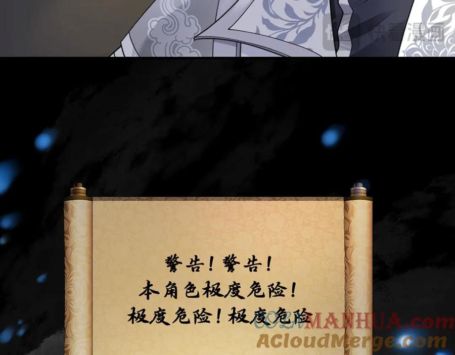 穿到修仙文里组男团儿 022 云临？云临！ 第69页