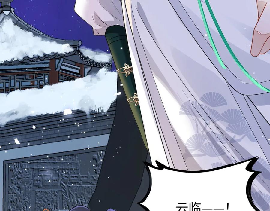 穿到修仙文里组男团儿 022 云临？云临！ 第52页