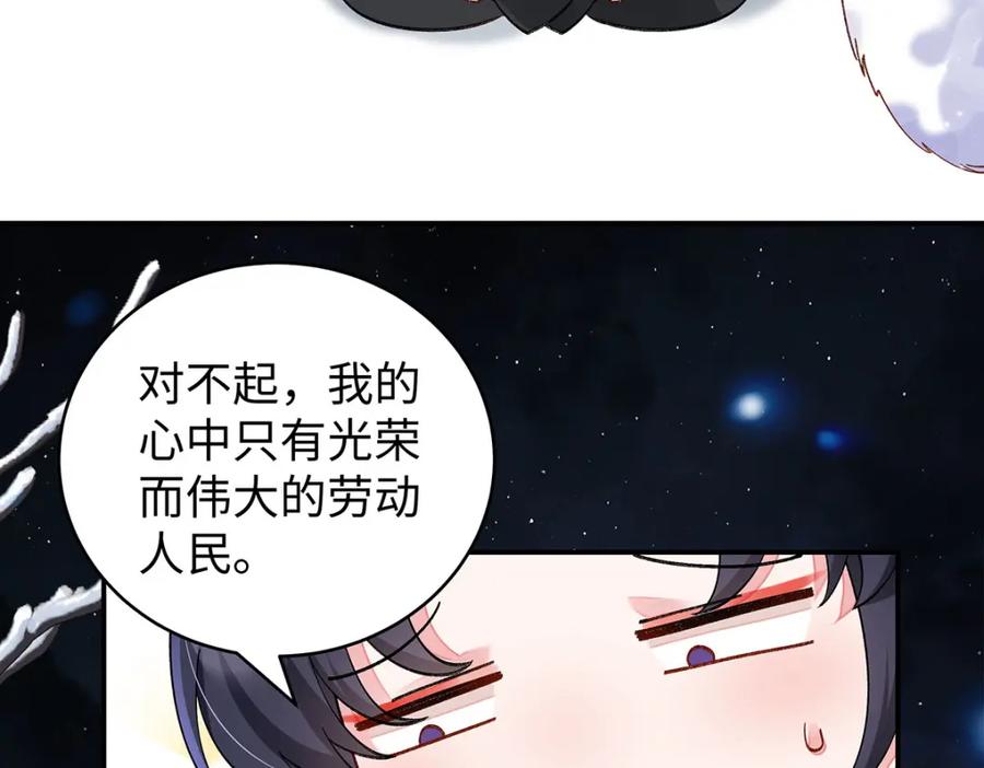 穿到修仙文里组男团儿 022 云临？云临！ 第18页