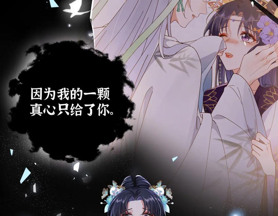 穿到修仙文里组男团儿 022 云临？云临！ 第87页