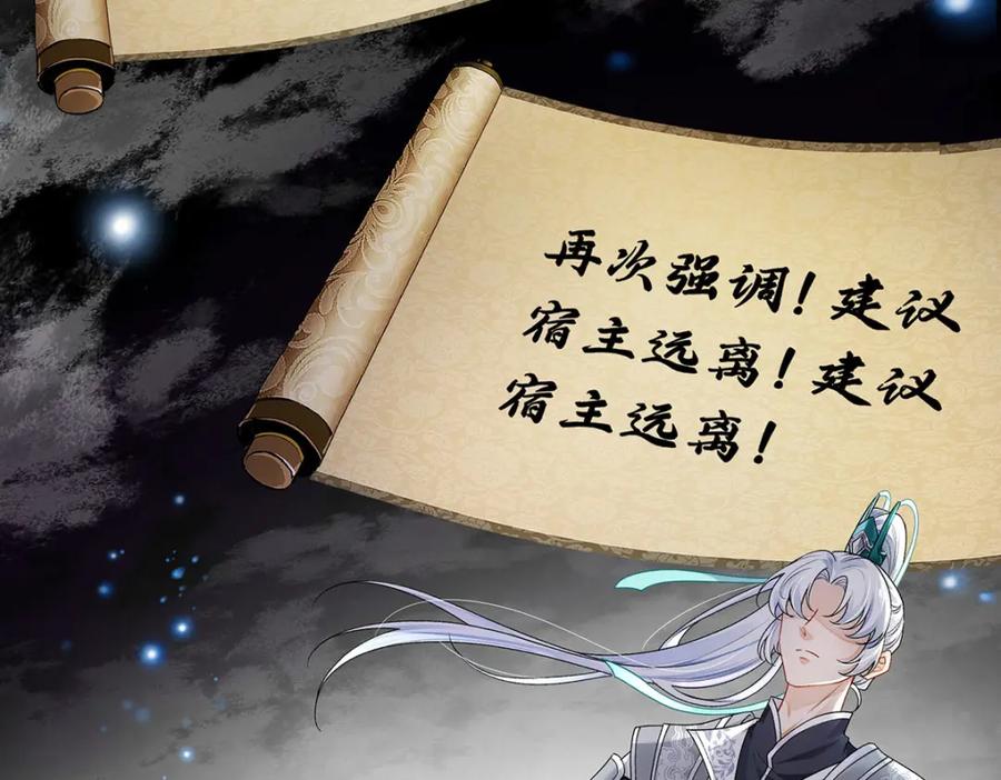 穿到修仙文里组男团儿 022 云临？云临！ 第72页