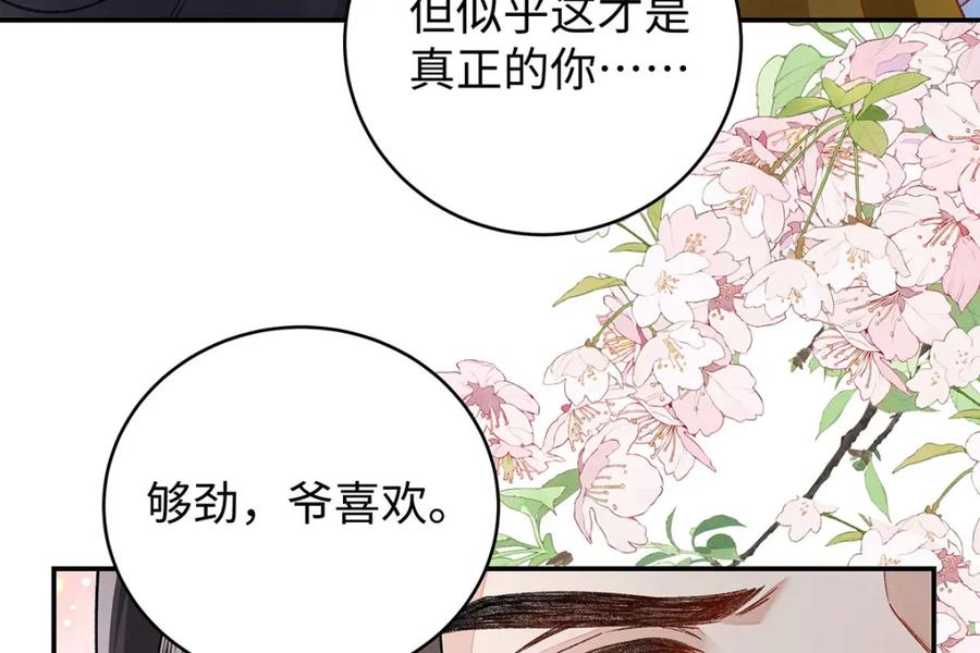 穿到修仙文里组男团儿 022 云临？云临！ 第36页