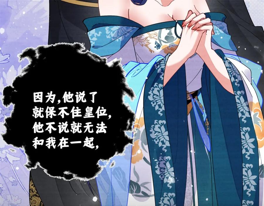 穿到修仙文里组男团儿 023 白切黑的杀手桓九灯 第88页